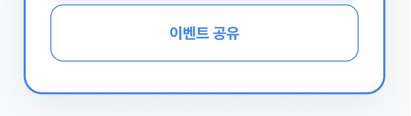 혜택